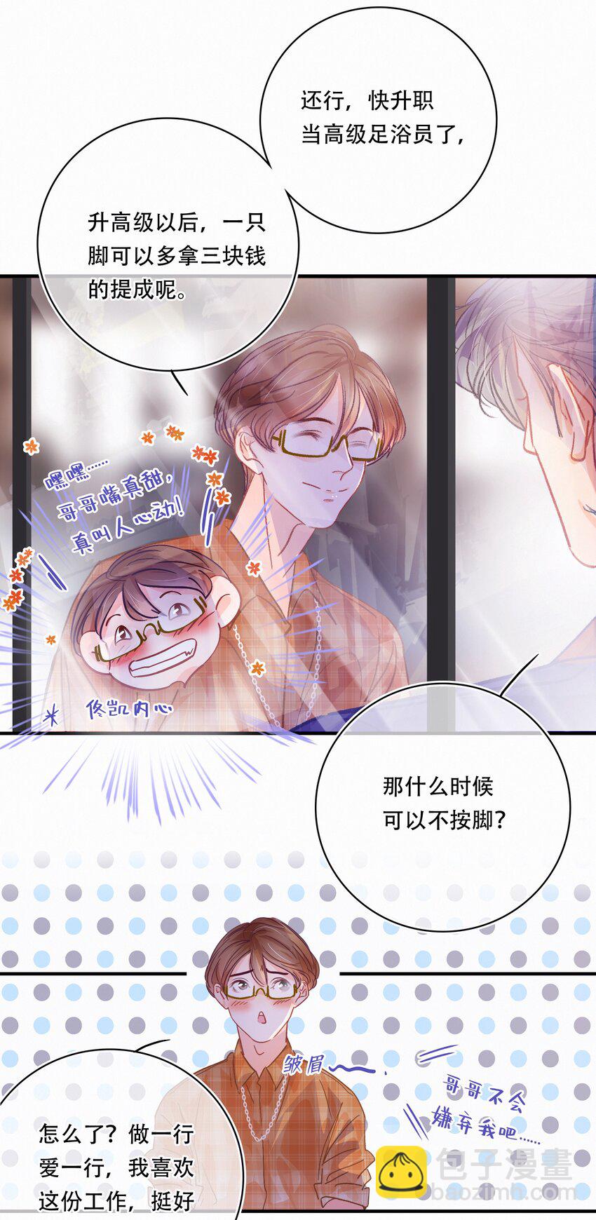 Chap.24 我们一起准备成人高考吧-第27话