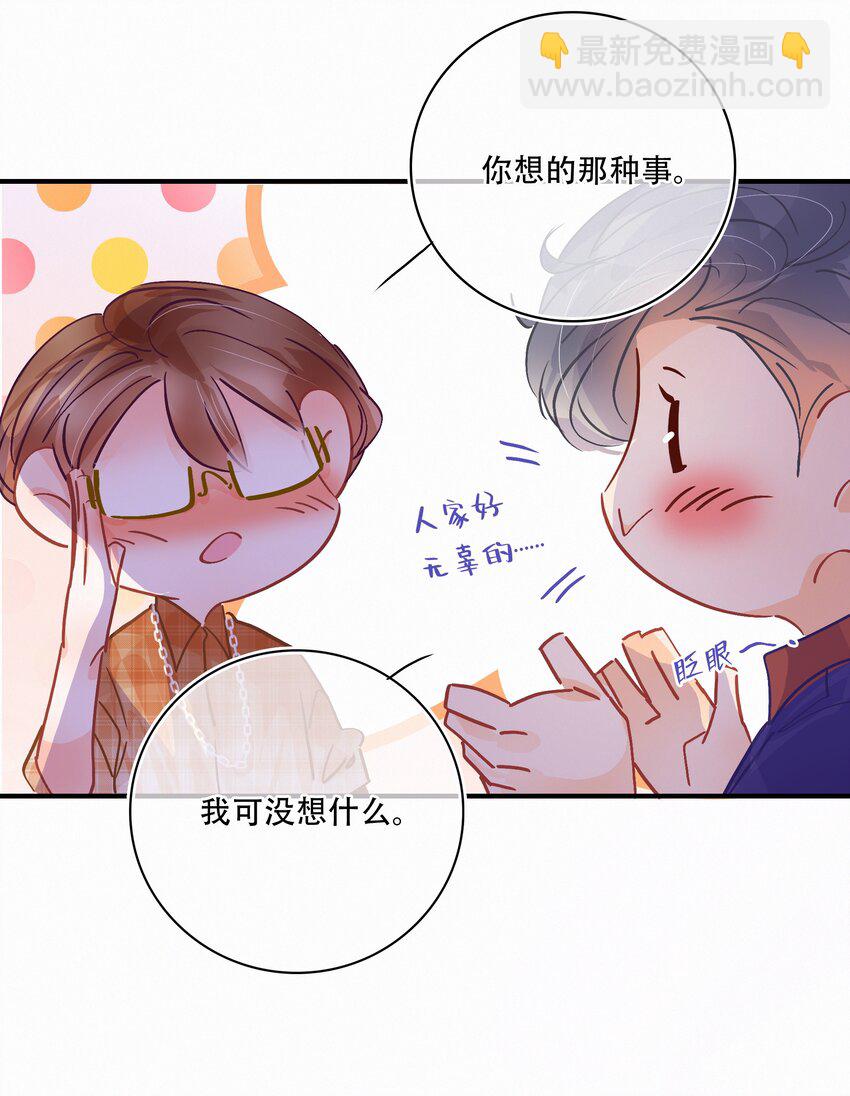 Chap.24 我们一起准备成人高考吧-第27话