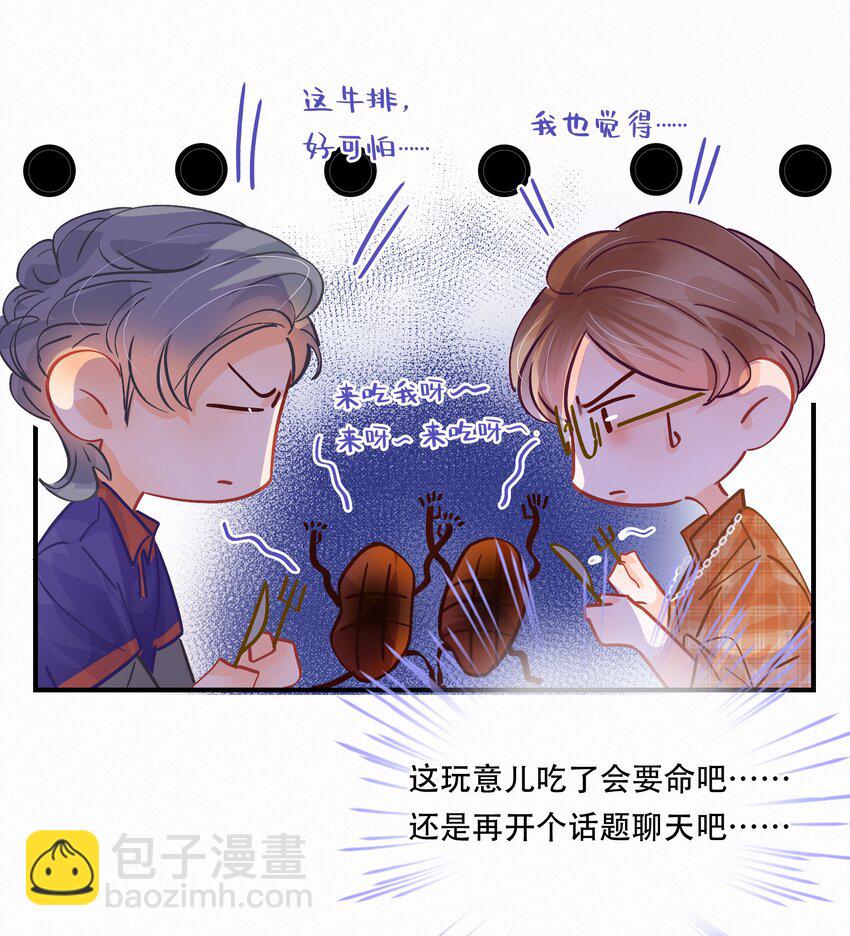 Chap.24 我们一起准备成人高考吧-第27话