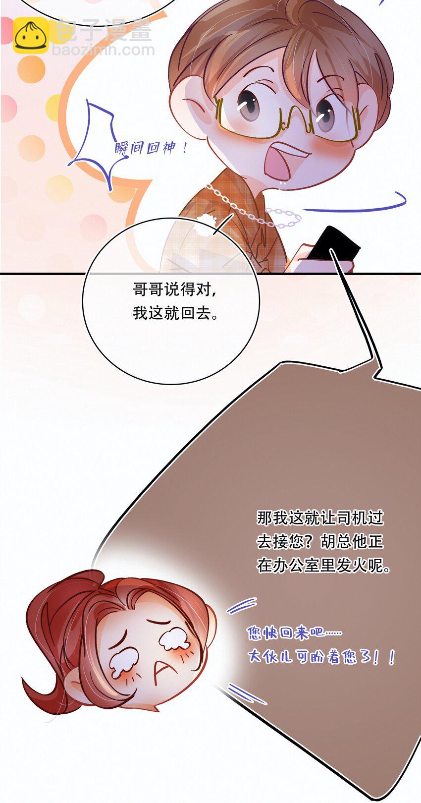 Chap.24 我们一起准备成人高考吧-第27话