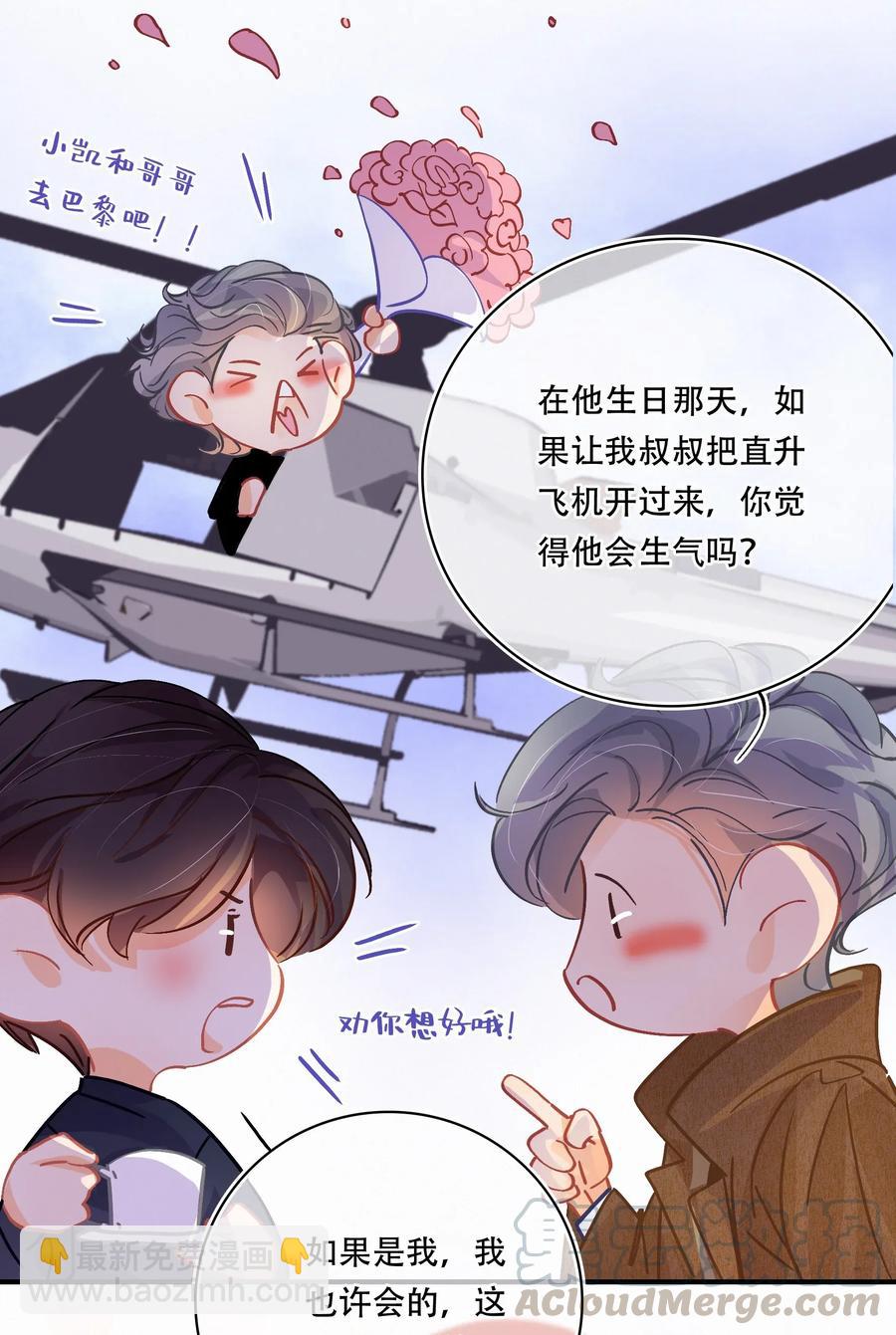 Chap.26 门当户对重要吗-第29话