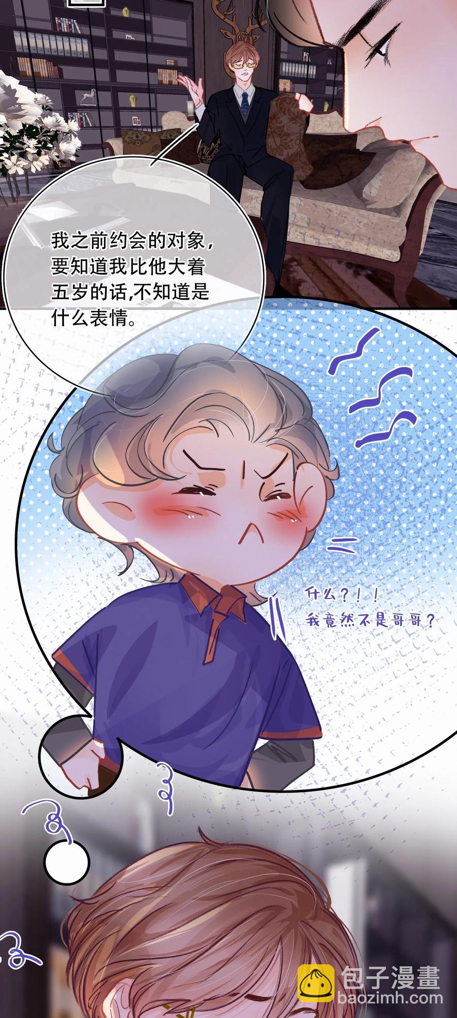 Chap.26 门当户对重要吗-第29话