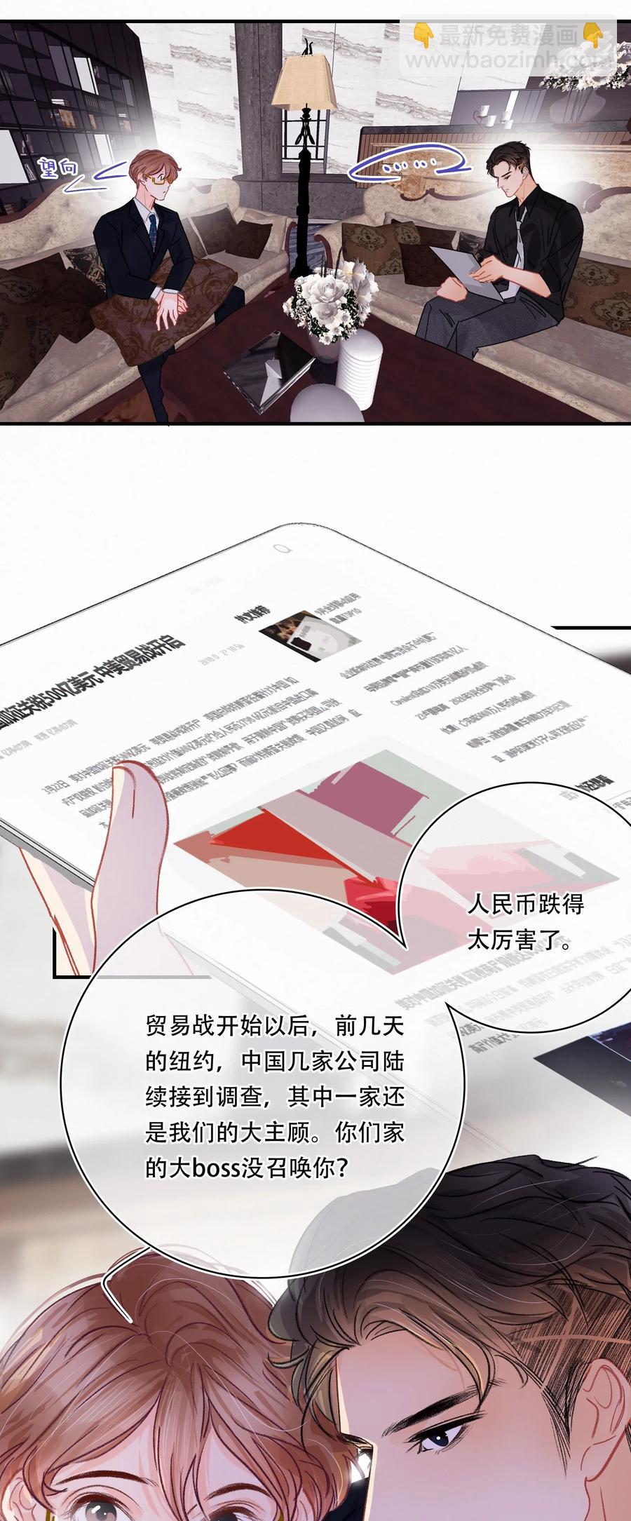 Chap.26 门当户对重要吗-第29话