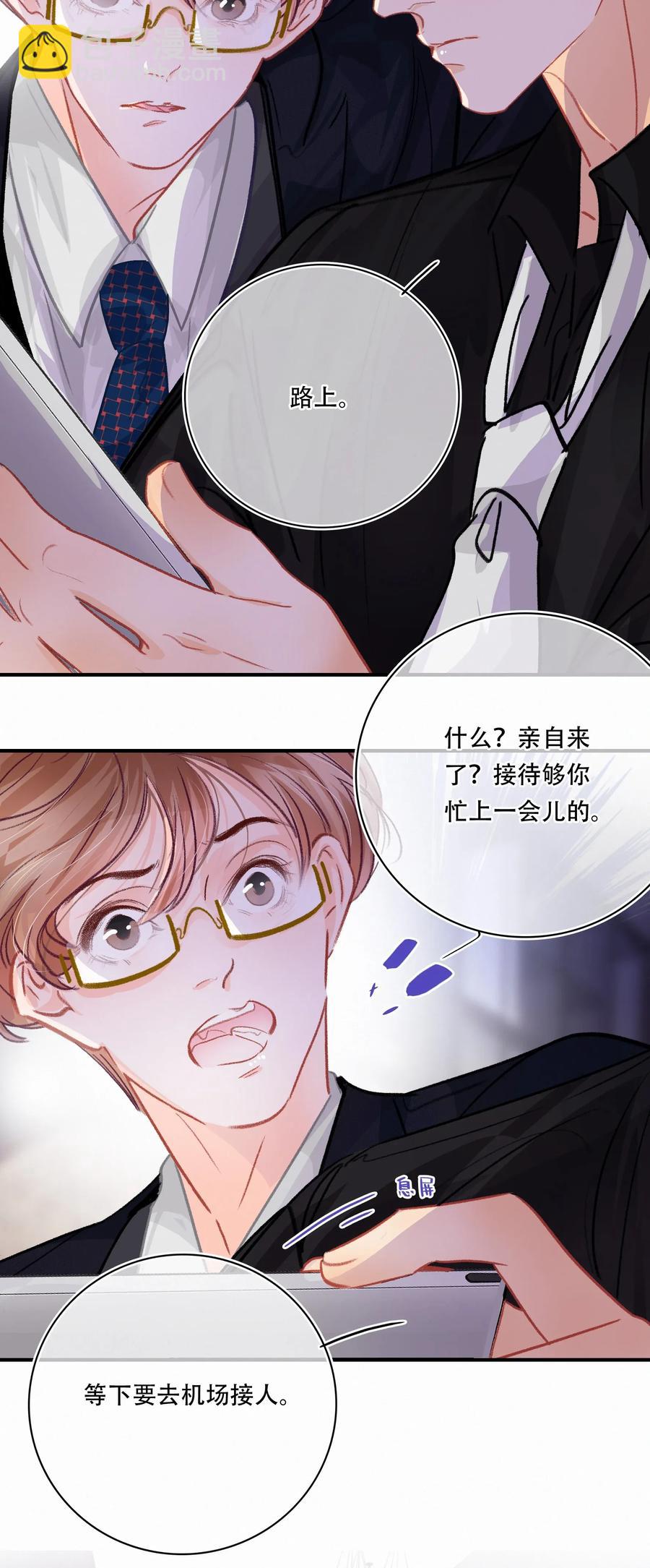 图灵密码 - Chap.26 门当户对重要吗 - 6