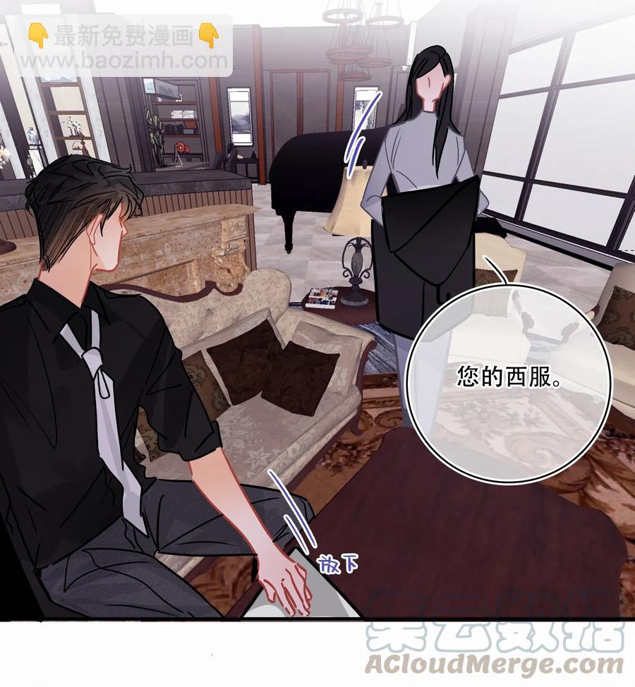 Chap.26 门当户对重要吗-第29话