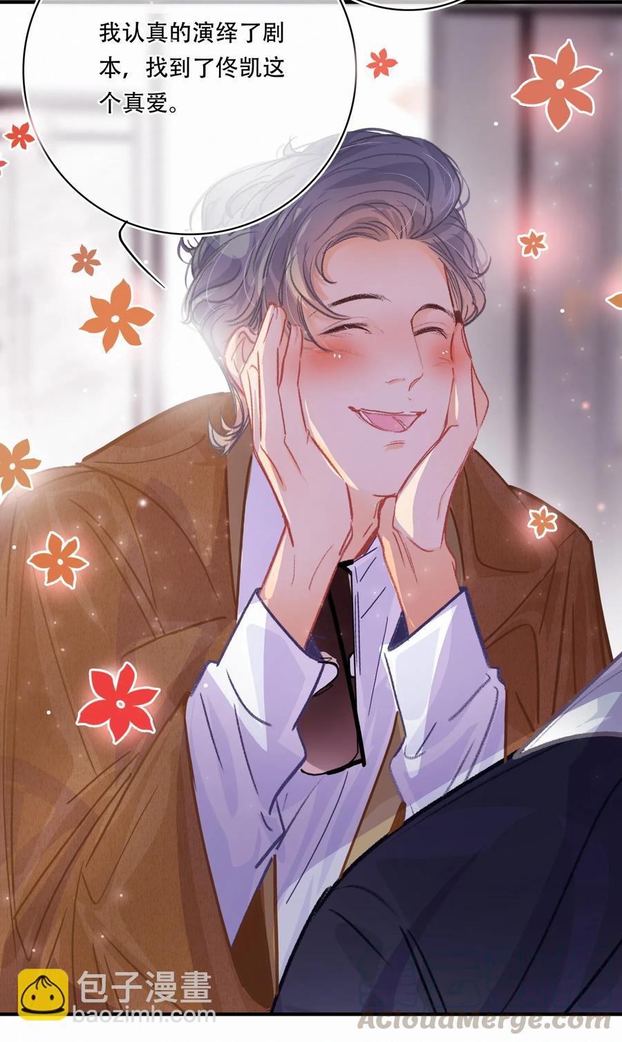 Chap.26 门当户对重要吗-第29话