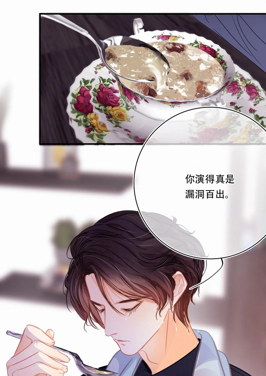 Chap.26 门当户对重要吗4