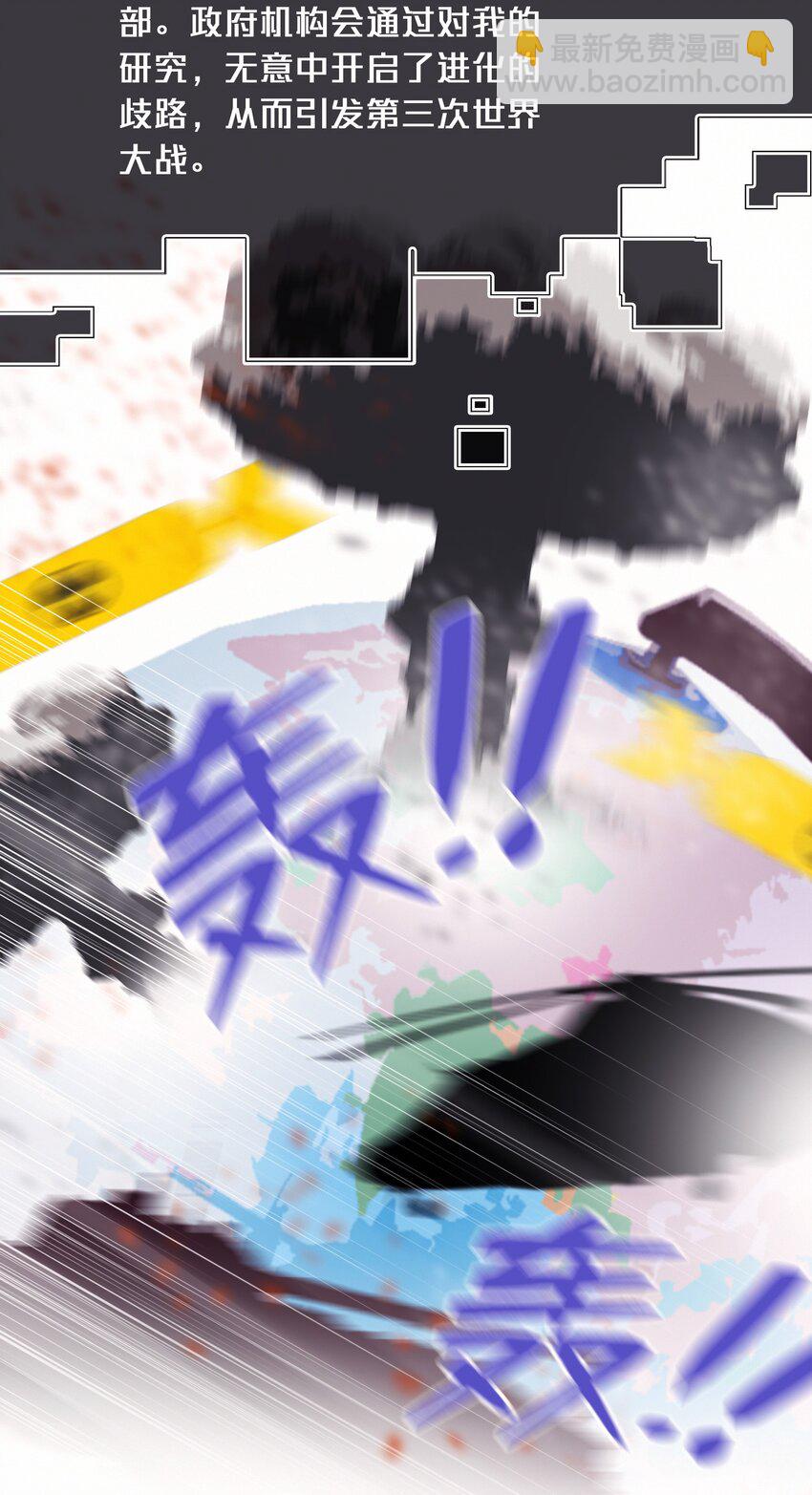 游戏： 如果吴舜向你告白-第31话