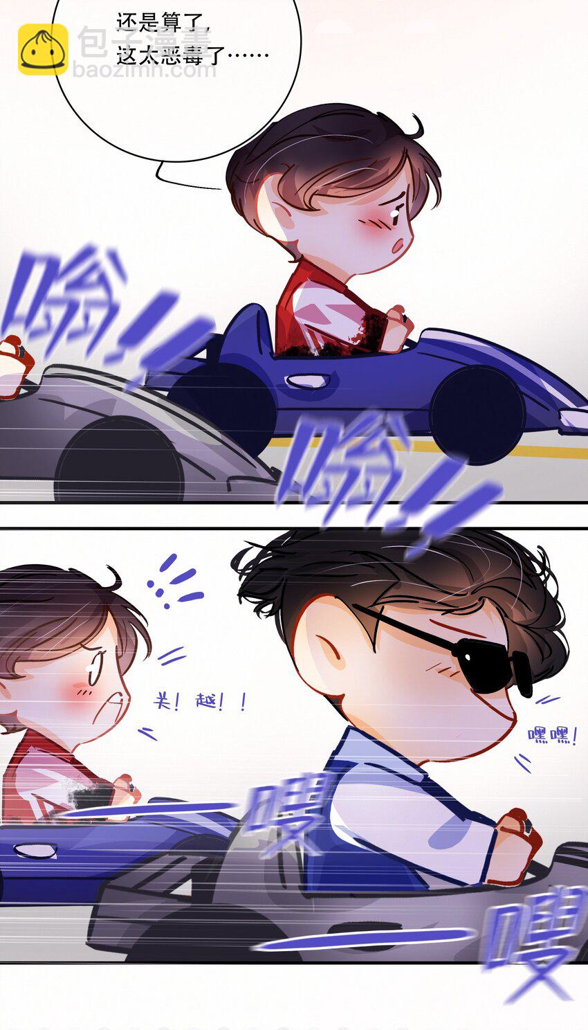 游戏： 如果吴舜向你告白-第31话