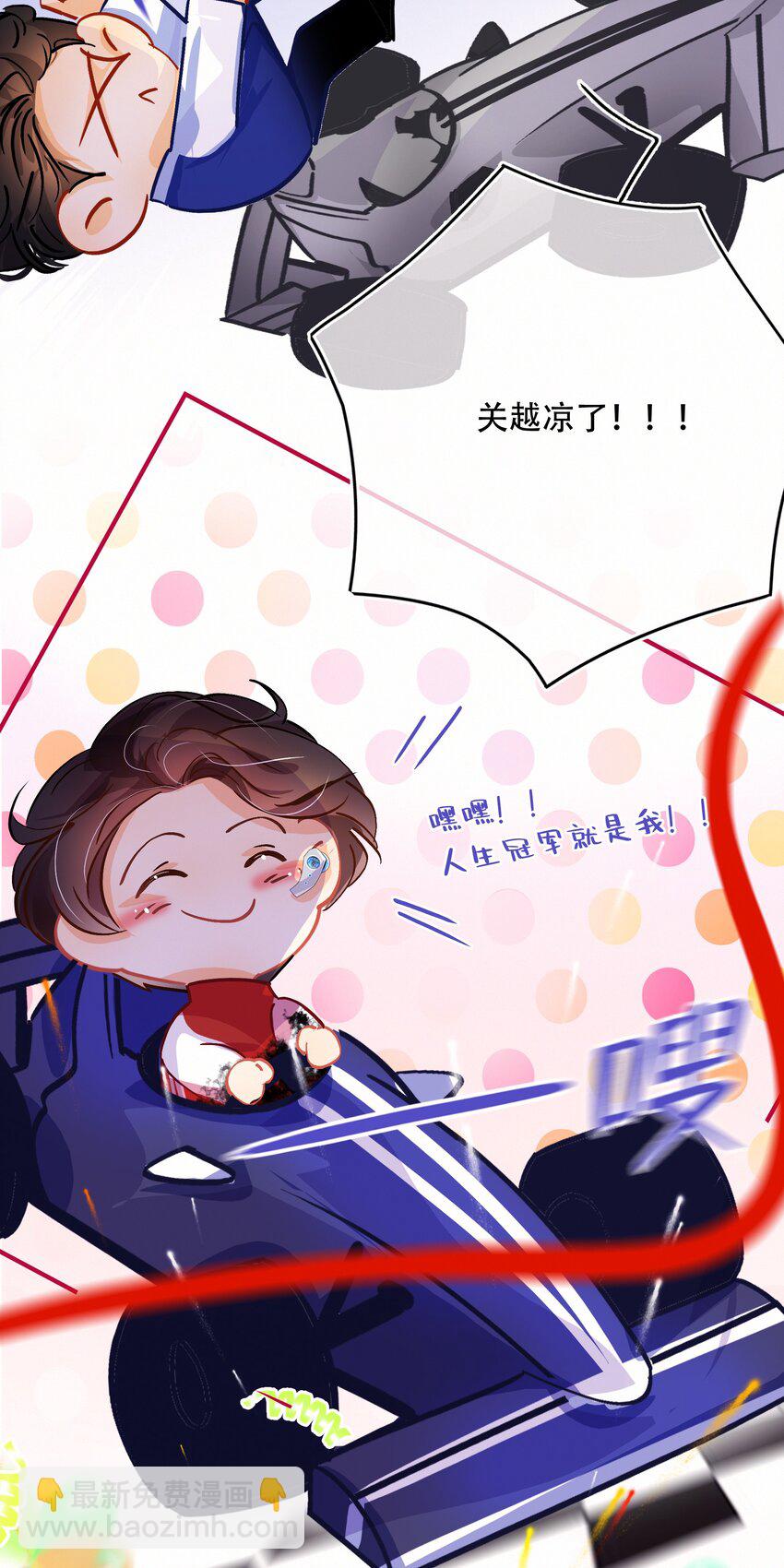 游戏： 如果吴舜向你告白-第31话