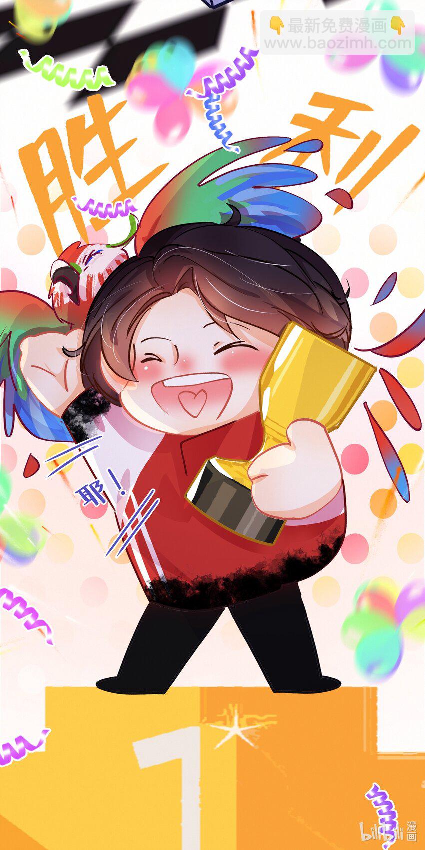 游戏： 如果吴舜向你告白-第31话