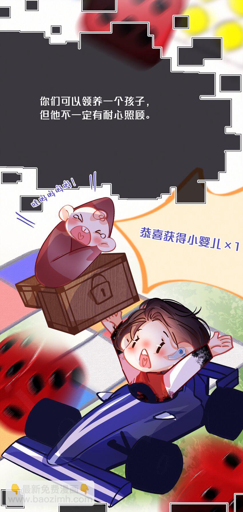 游戏： 如果吴舜向你告白-第31话