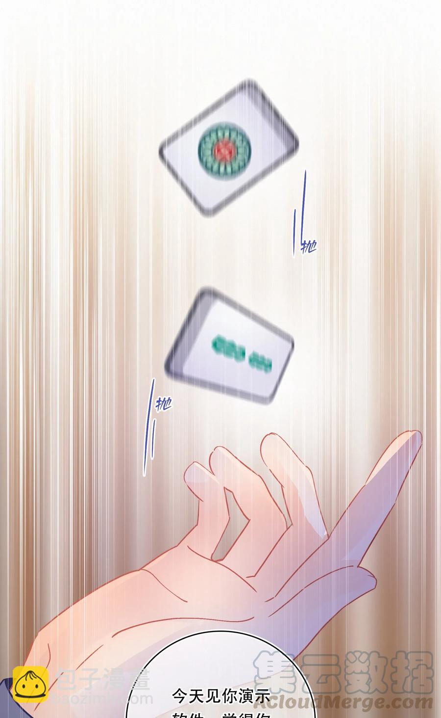 Chap.29 我和关越其实不熟-第33话