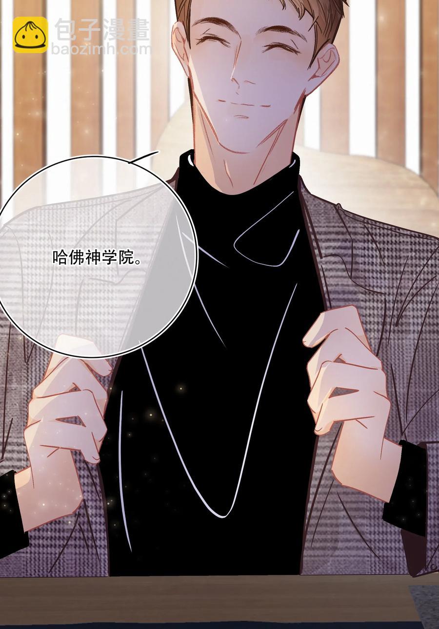 Chap.29 我和关越其实不熟-第33话