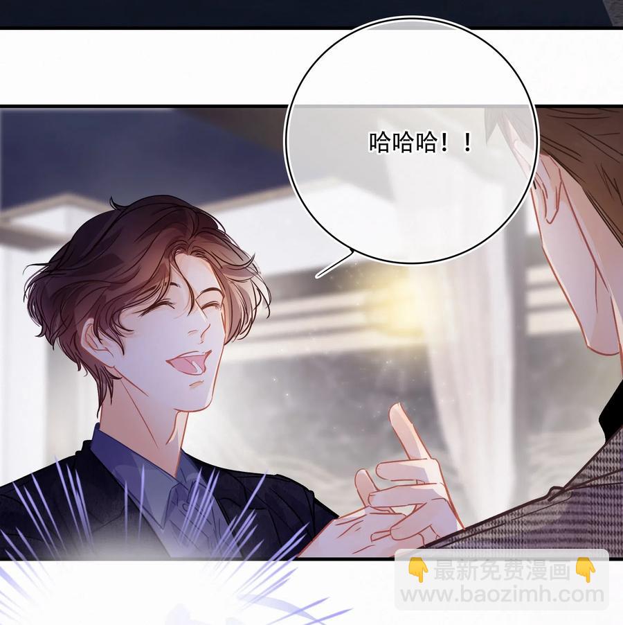 Chap.29 我和关越其实不熟-第33话