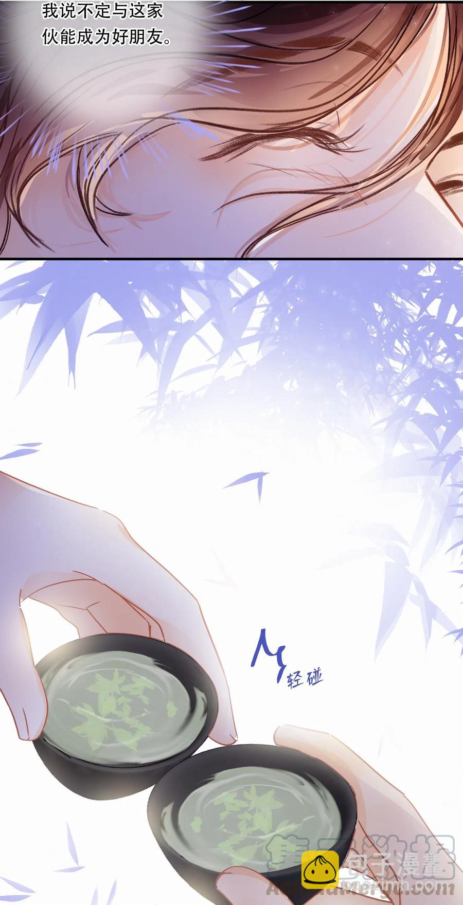 Chap.29 我和关越其实不熟-第33话