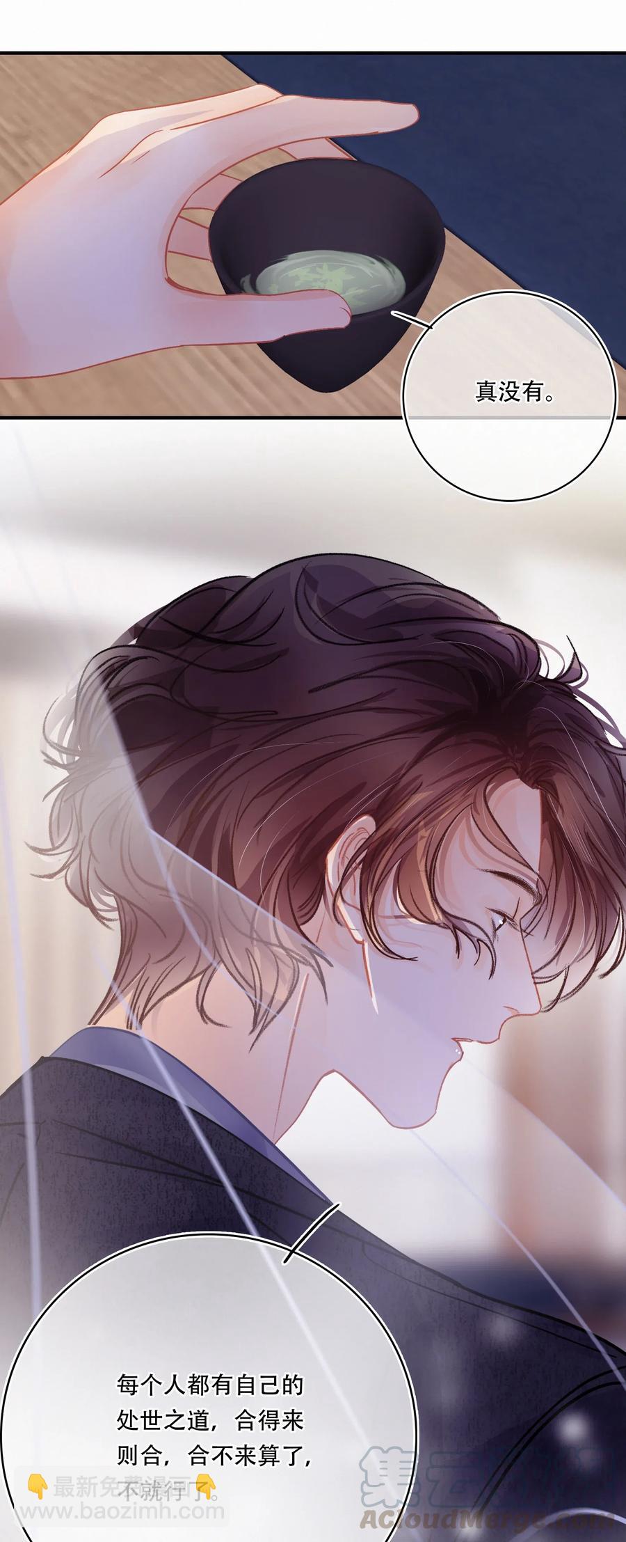 Chap.29 我和关越其实不熟-第33话