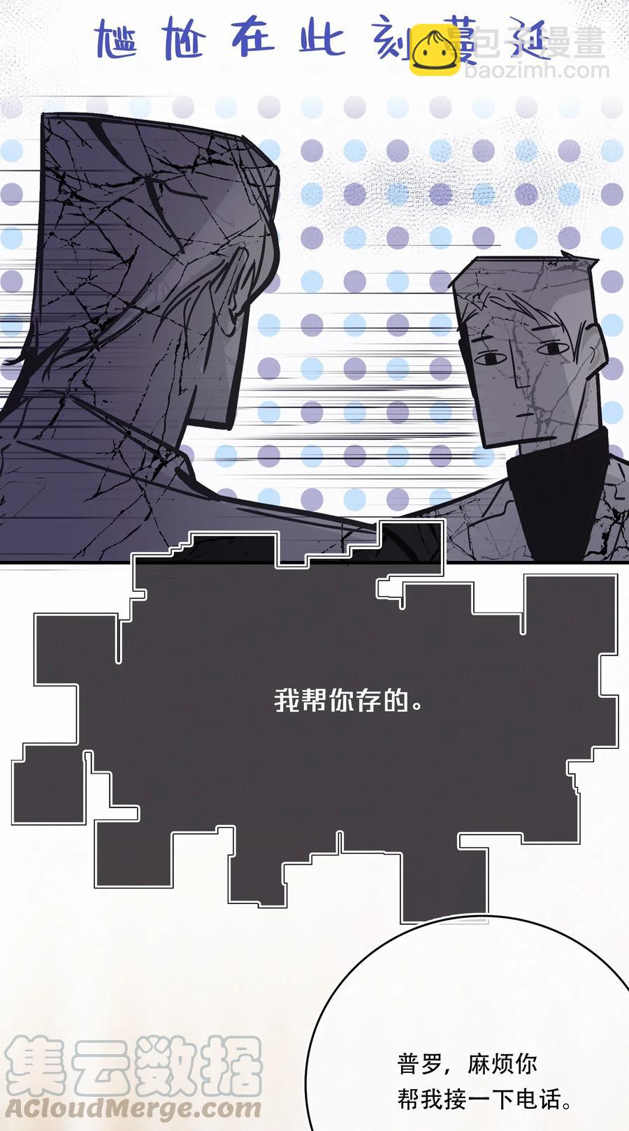 Chap.29 我和关越其实不熟-第33话