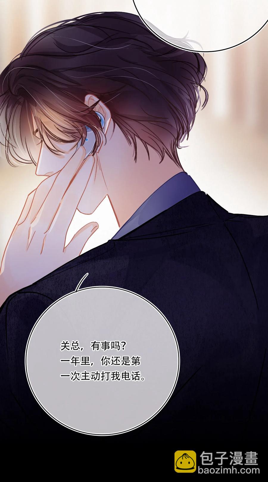 Chap.29 我和关越其实不熟-第33话