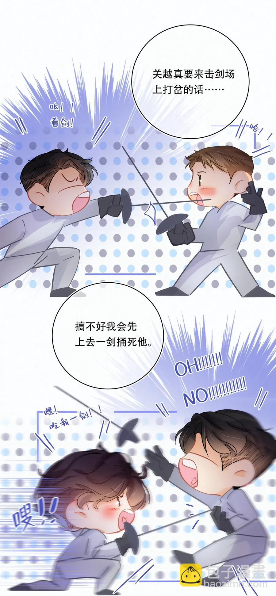 Chap.29 我和关越其实不熟-第33话