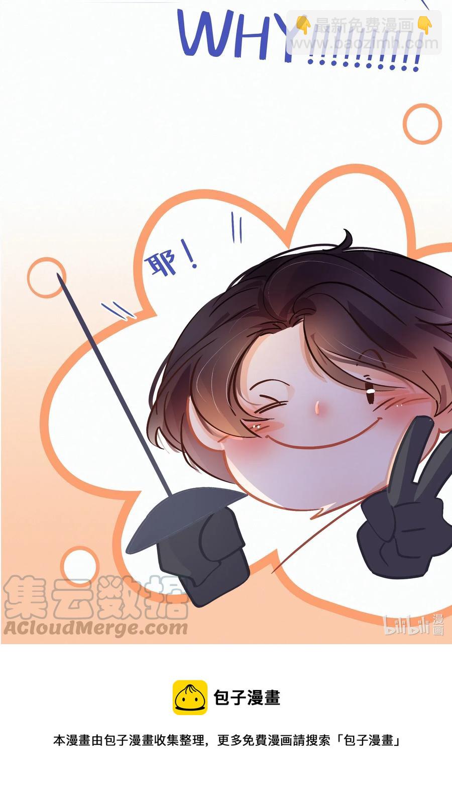 Chap.29 我和关越其实不熟-第33话