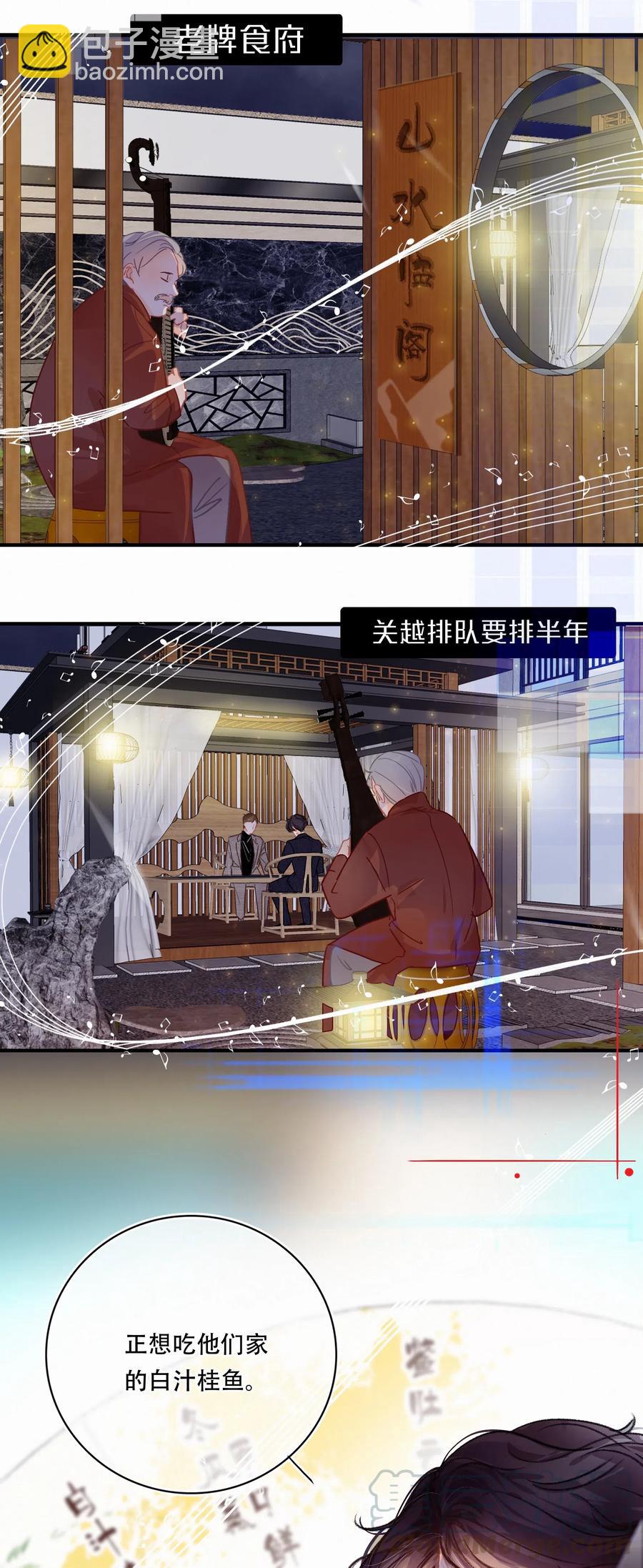 Chap.29 我和关越其实不熟-第33话