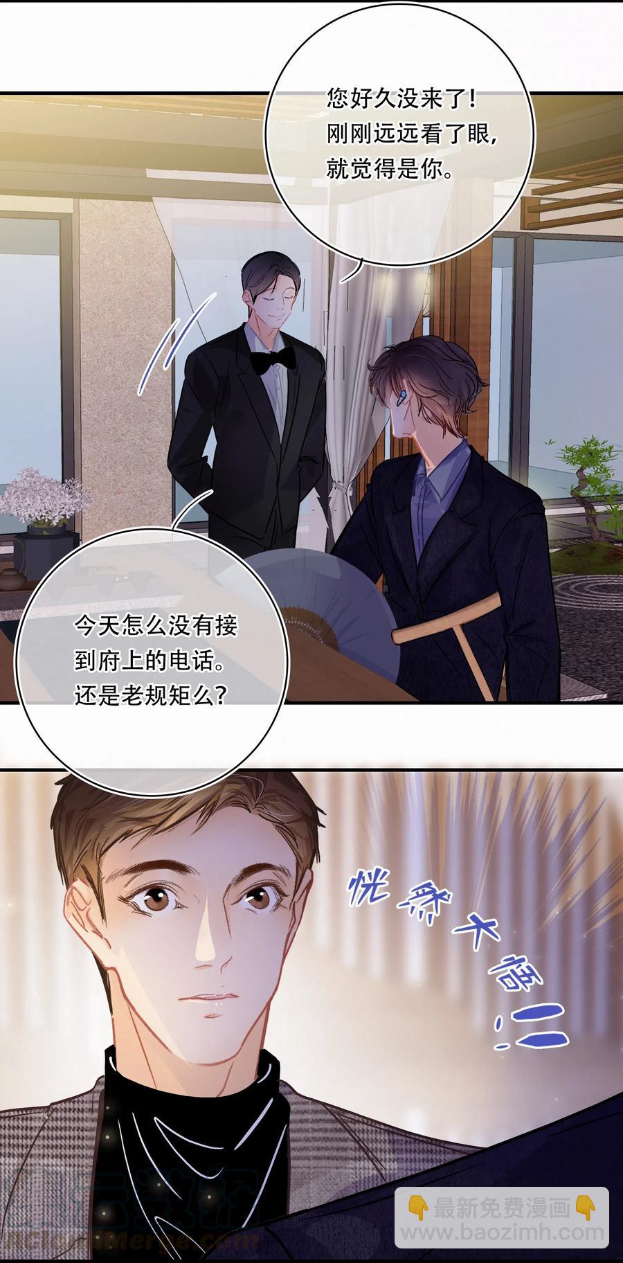 Chap.29 我和关越其实不熟-第33话