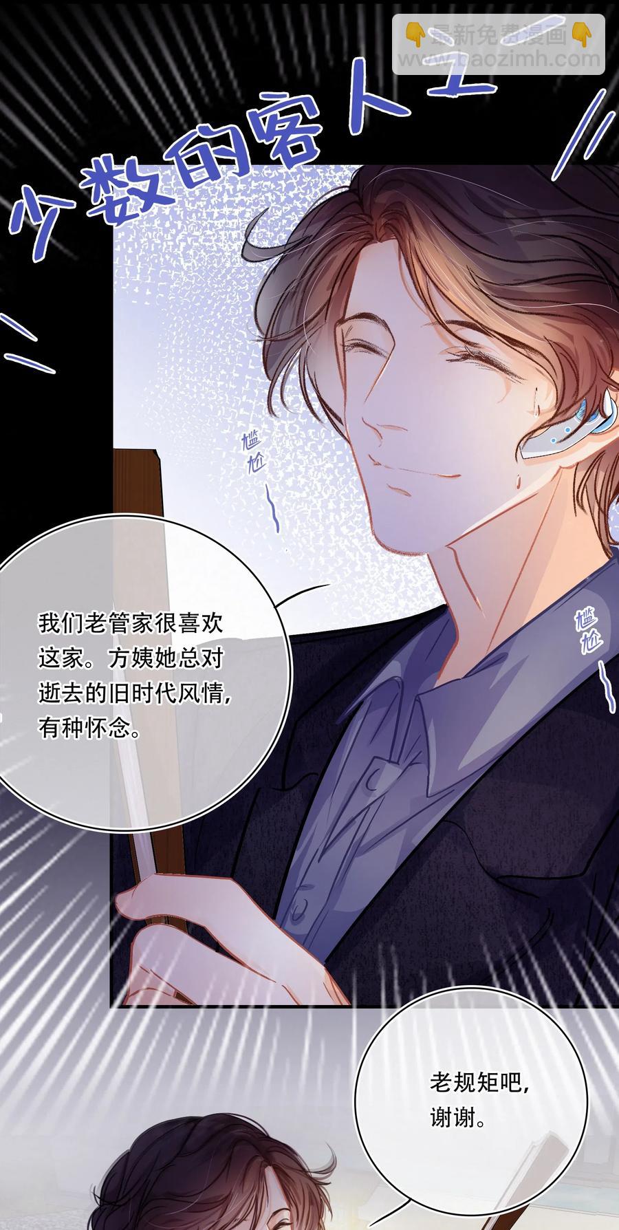 Chap.29 我和关越其实不熟-第33话