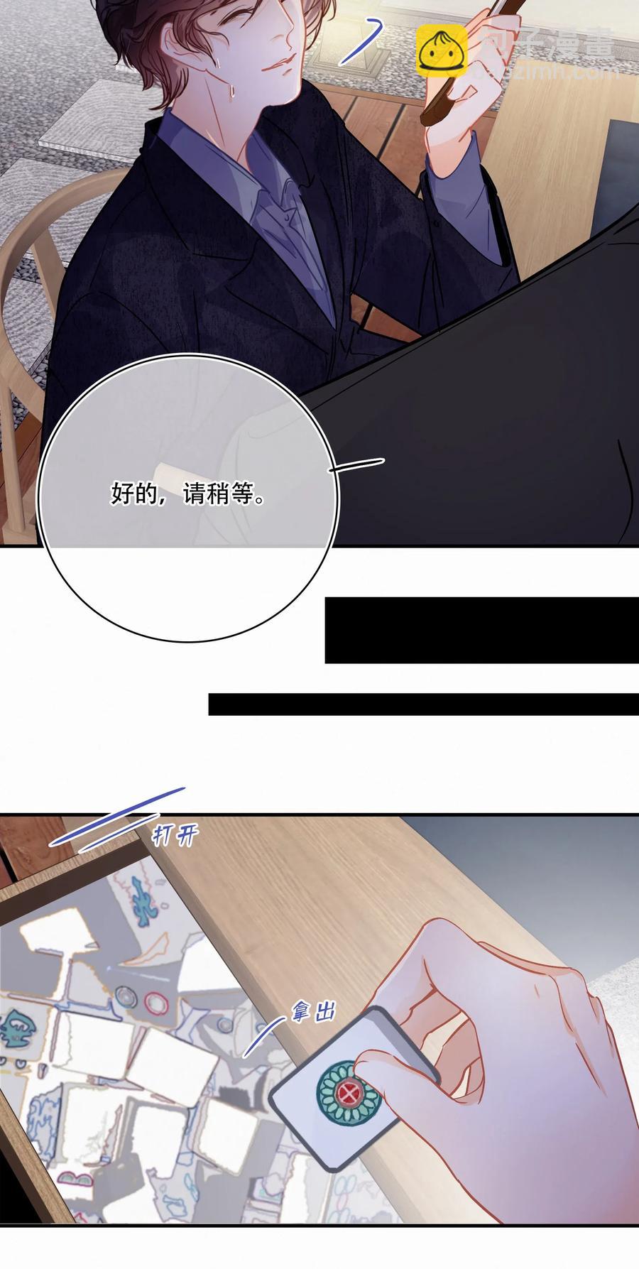 Chap.29 我和关越其实不熟-第33话