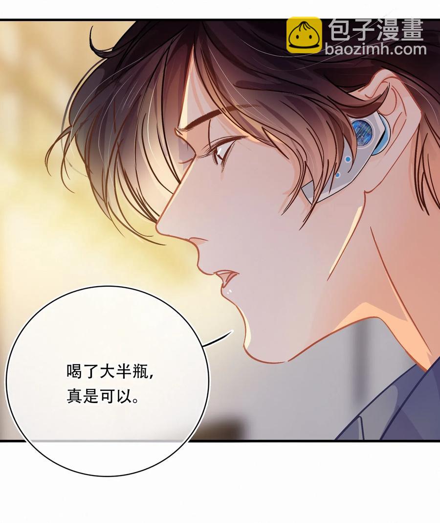 Chap.30 反正是用关越的钱-第35话