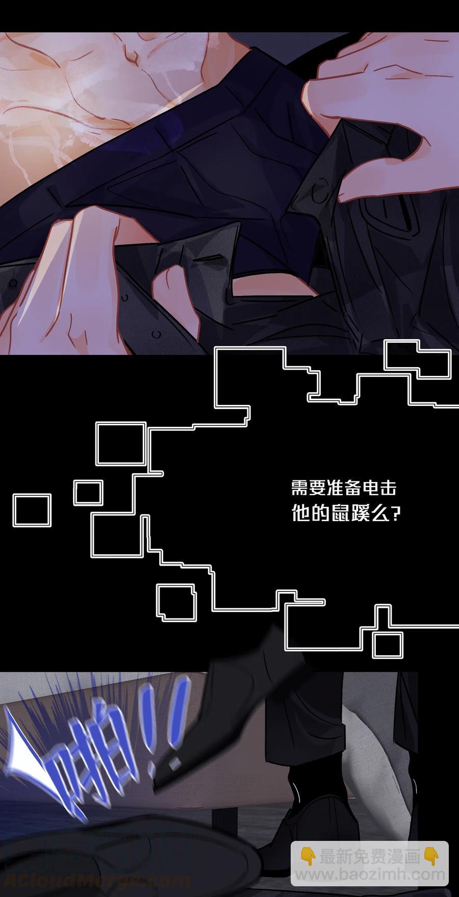 Chap.32 分手后的第一次同床-第37话