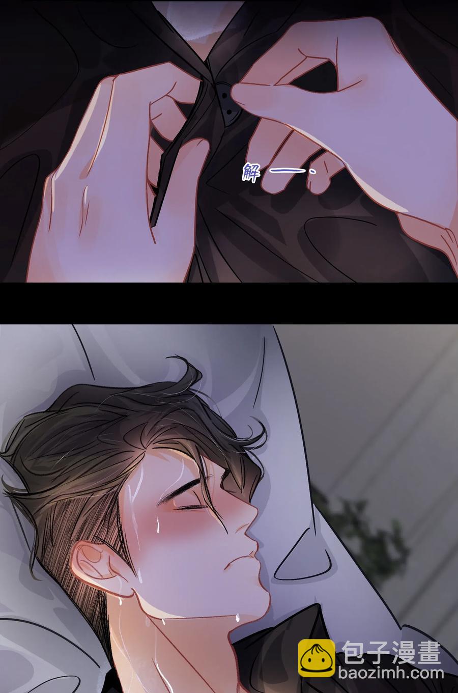 Chap.32 分手后的第一次同床-第37话