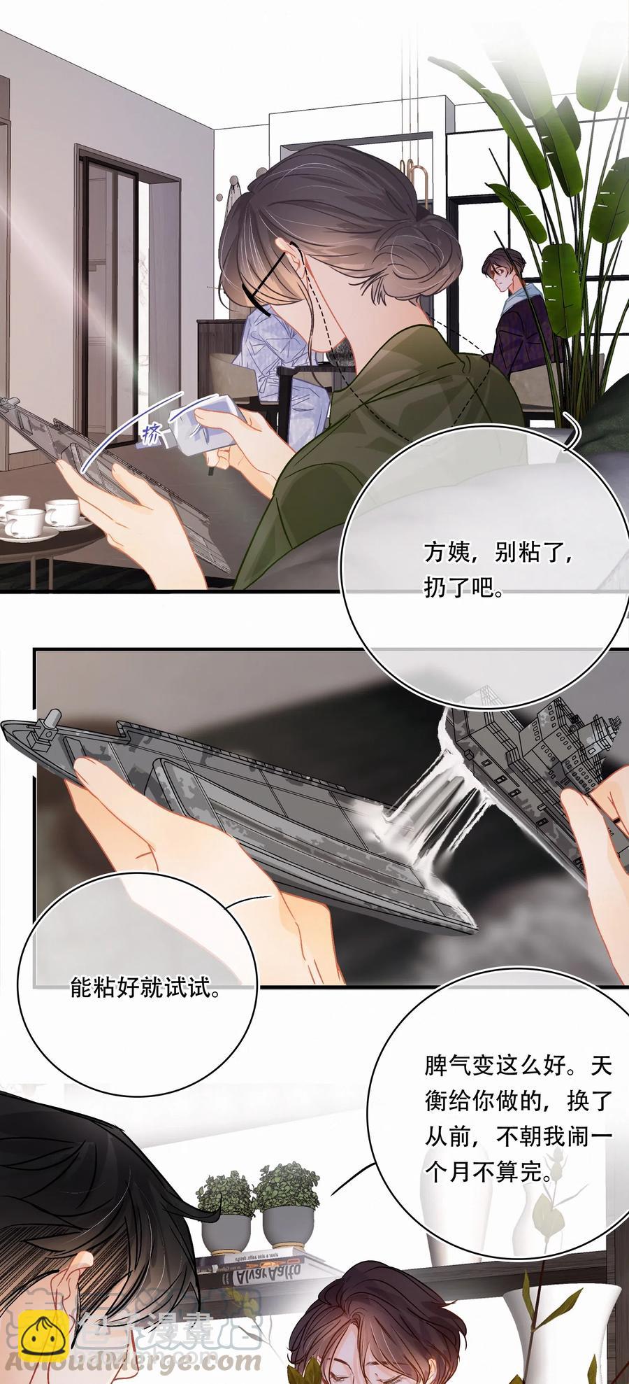 Chap.34 翻滚吧总裁-第39话