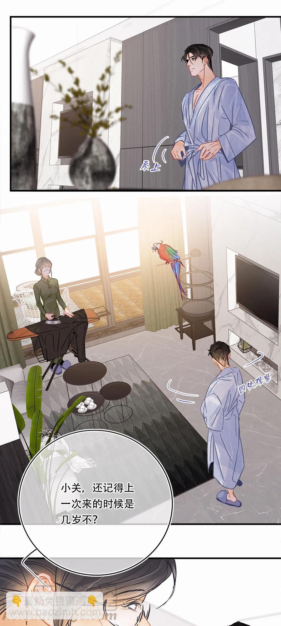 Chap.34 翻滚吧总裁-第39话