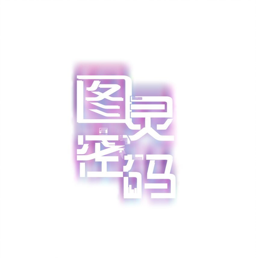 Chap.4 大家都挺&ldquo;喜欢&rdquo;公司的-第5话