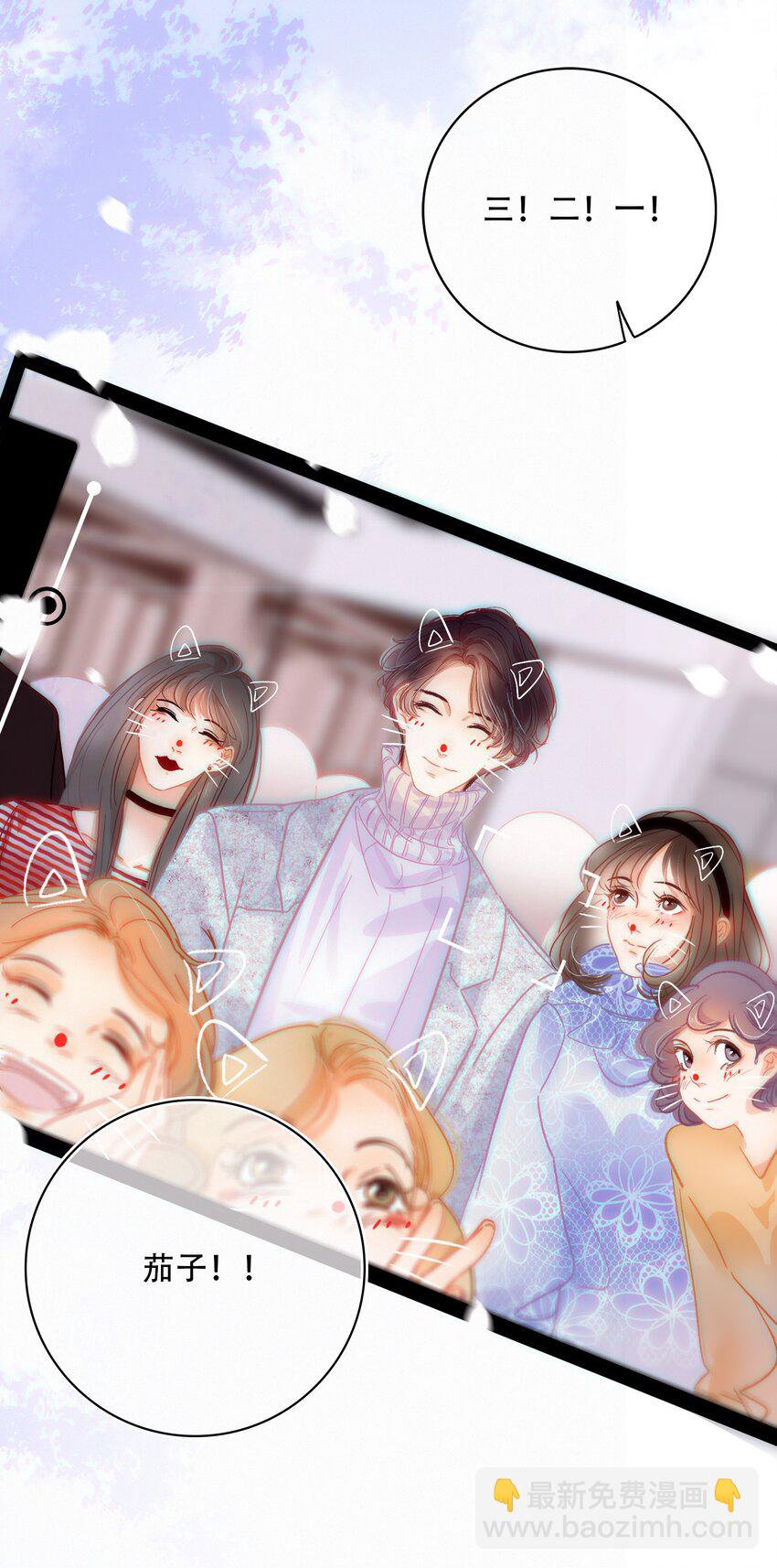 Chap.4 大家都挺&ldquo;喜欢&rdquo;公司的-第5话