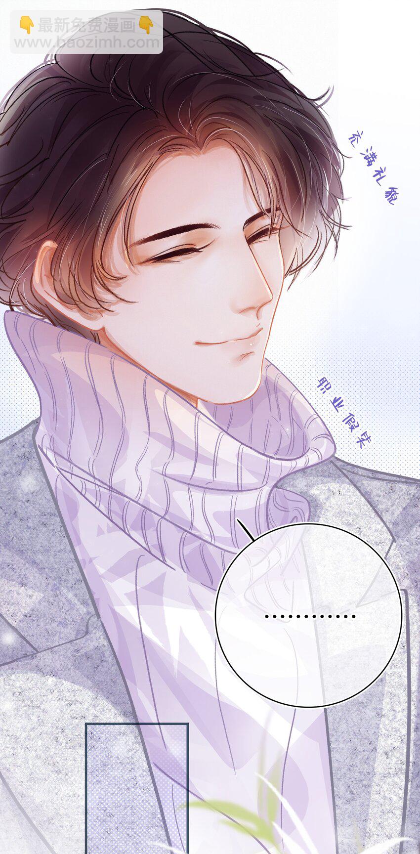 Chap.4 大家都挺&ldquo;喜欢&rdquo;公司的-第5话