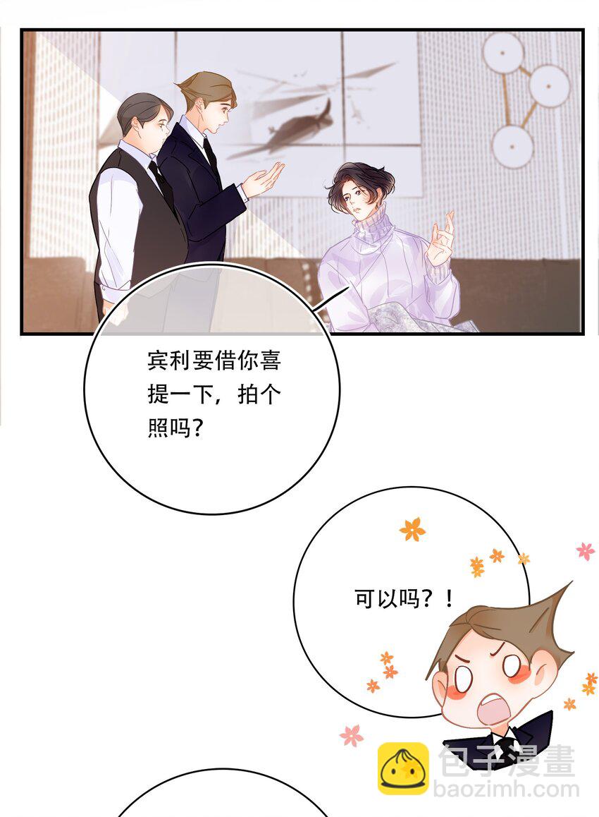 Chap.4 大家都挺&ldquo;喜欢&rdquo;公司的-第5话