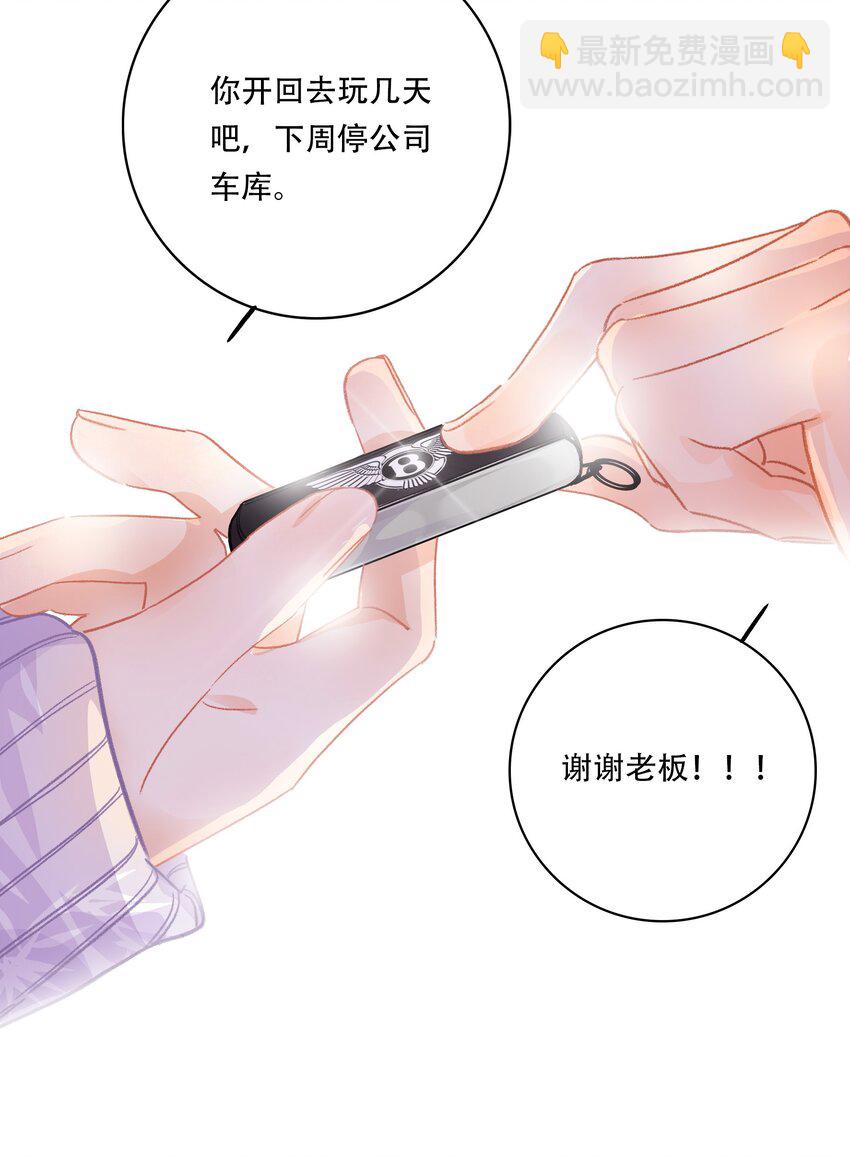 Chap.4 大家都挺&ldquo;喜欢&rdquo;公司的-第5话