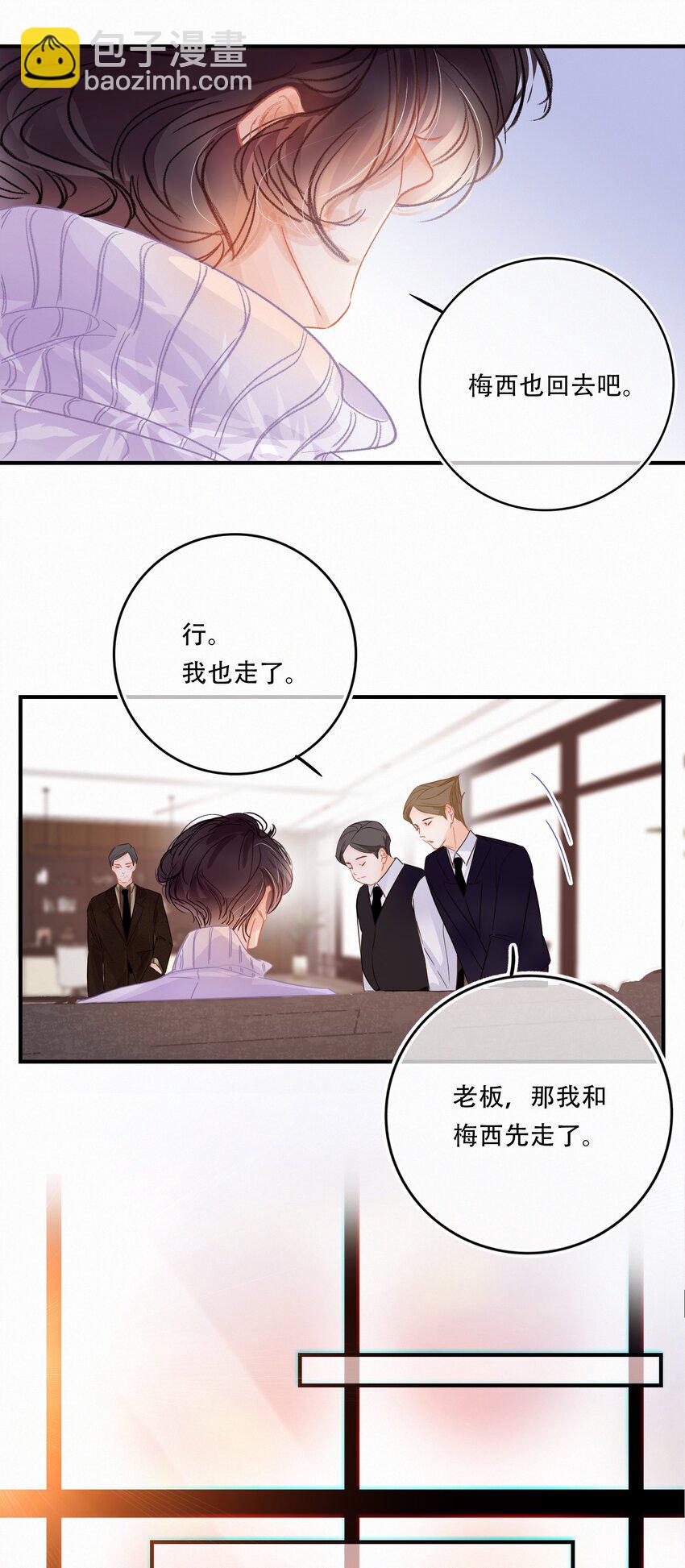 Chap.4 大家都挺&ldquo;喜欢&rdquo;公司的-第5话