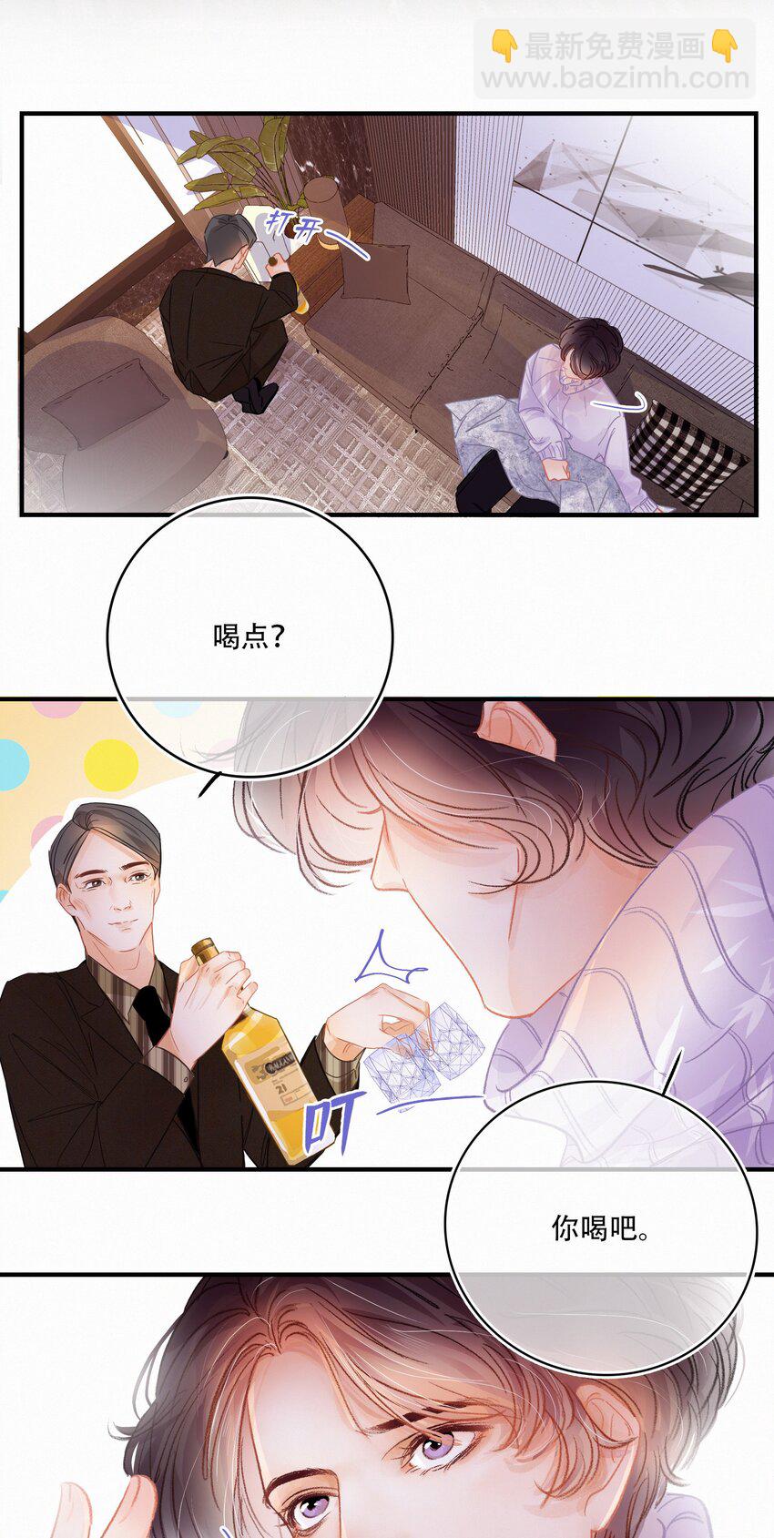 Chap.4 大家都挺&ldquo;喜欢&rdquo;公司的-第5话