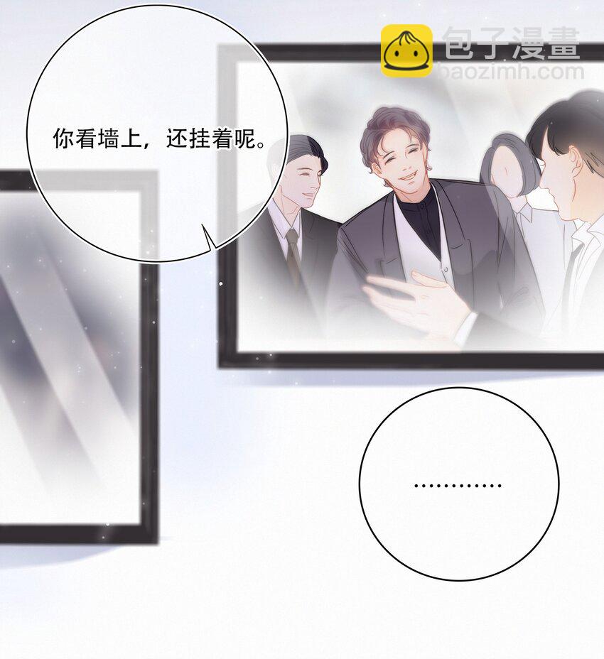 Chap.4 大家都挺&ldquo;喜欢&rdquo;公司的-第5话