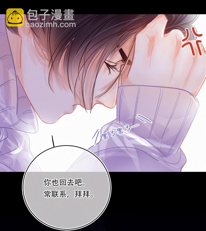 Chap.4 大家都挺&ldquo;喜欢&rdquo;公司的-第5话