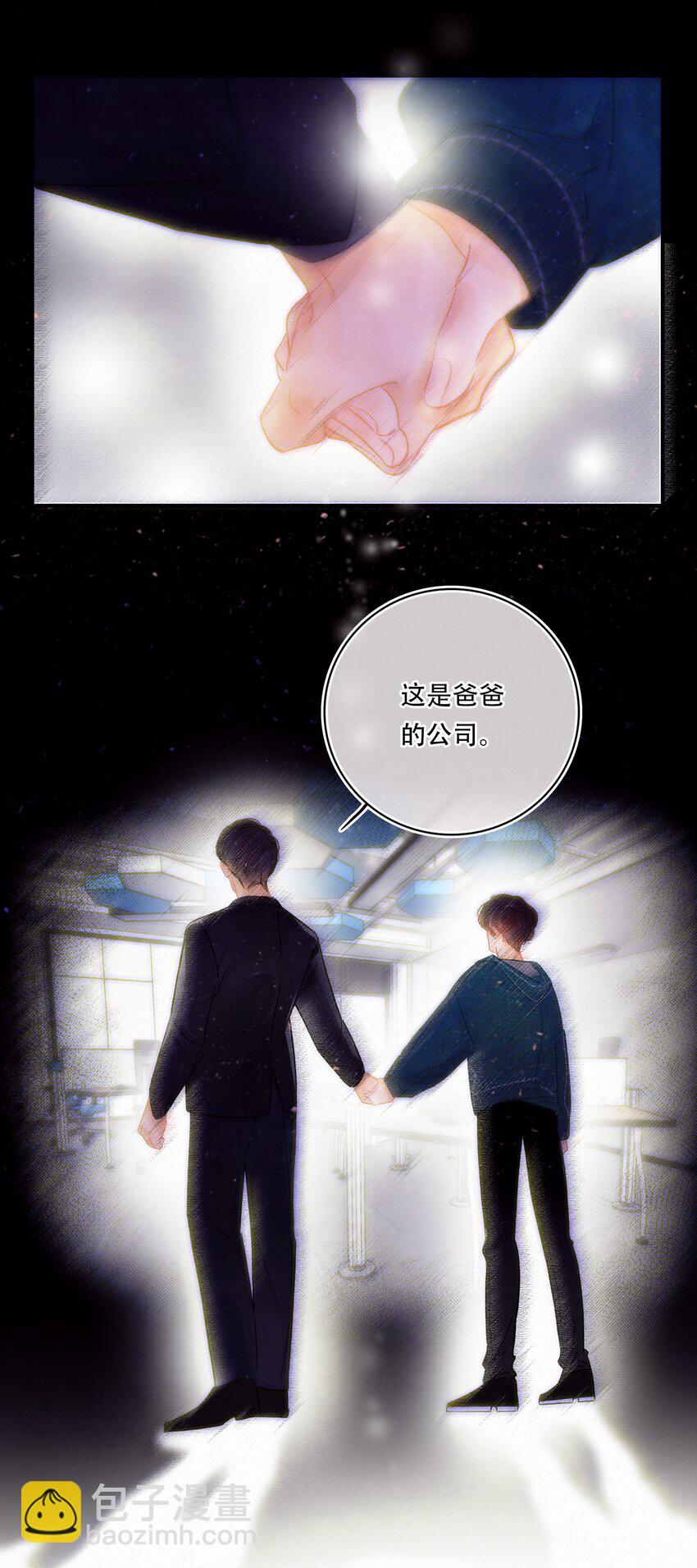 Chap.4 大家都挺&ldquo;喜欢&rdquo;公司的-第5话