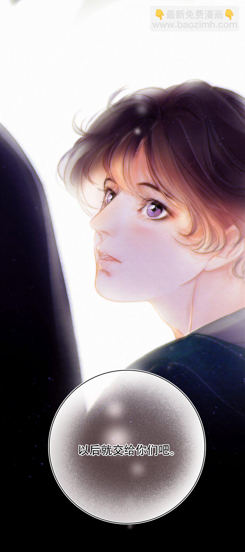 Chap.4 大家都挺&ldquo;喜欢&rdquo;公司的-第5话