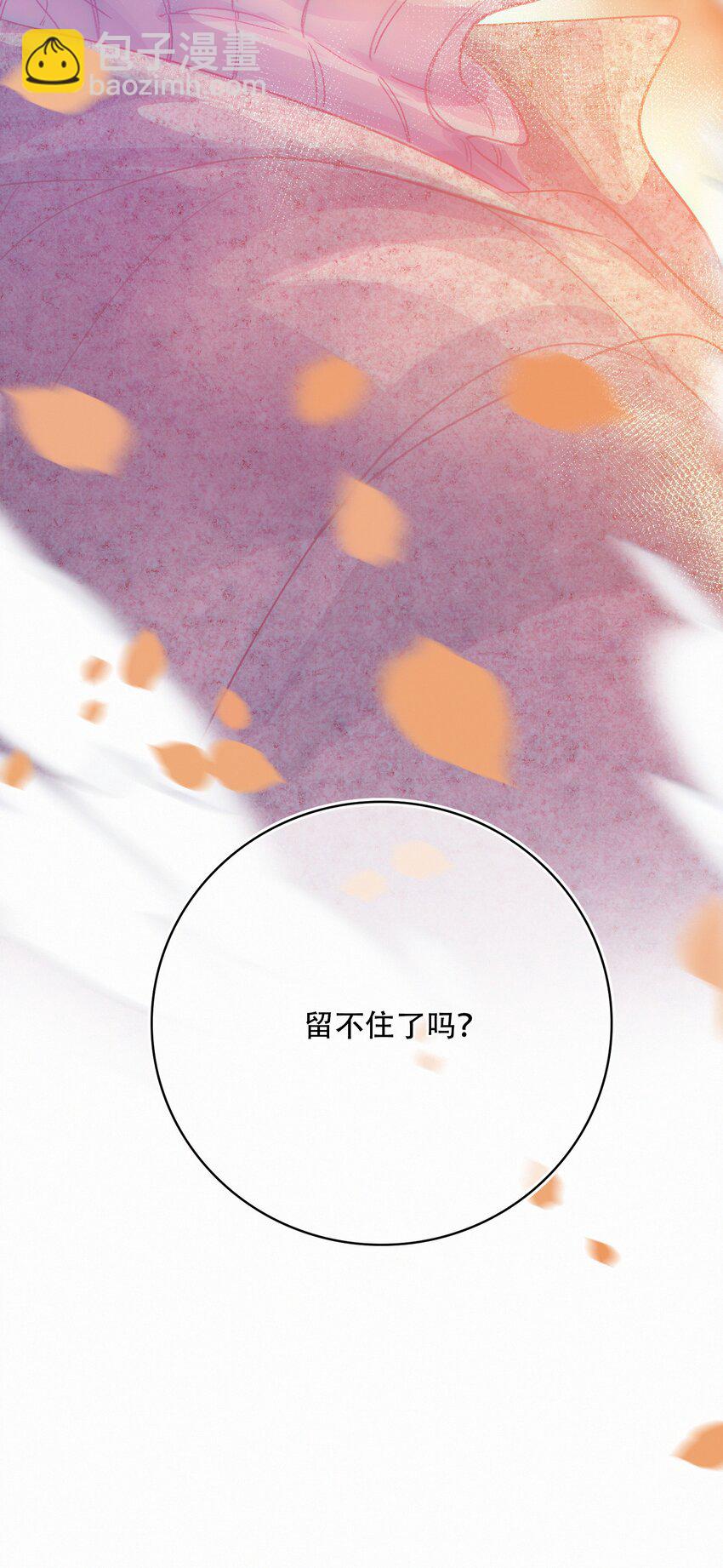 Chap.4 大家都挺&ldquo;喜欢&rdquo;公司的-第5话