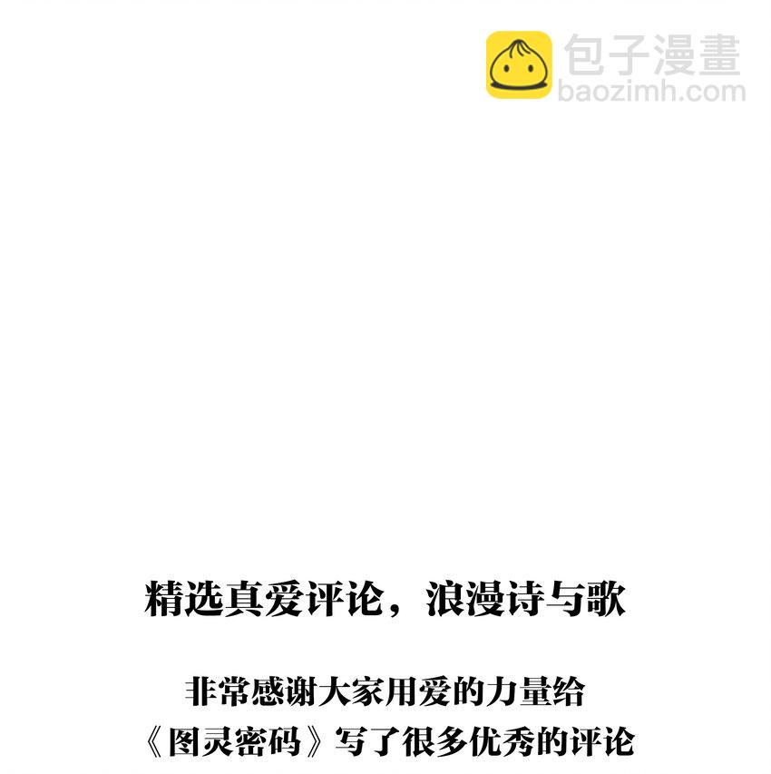 Chap.4 大家都挺&ldquo;喜欢&rdquo;公司的-第5话