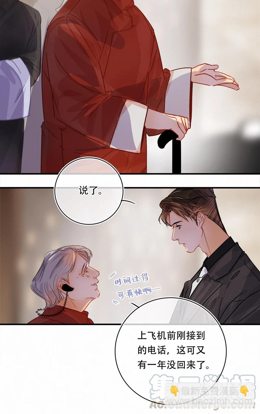 Chap.36 陪伴我的又是谁-第41话