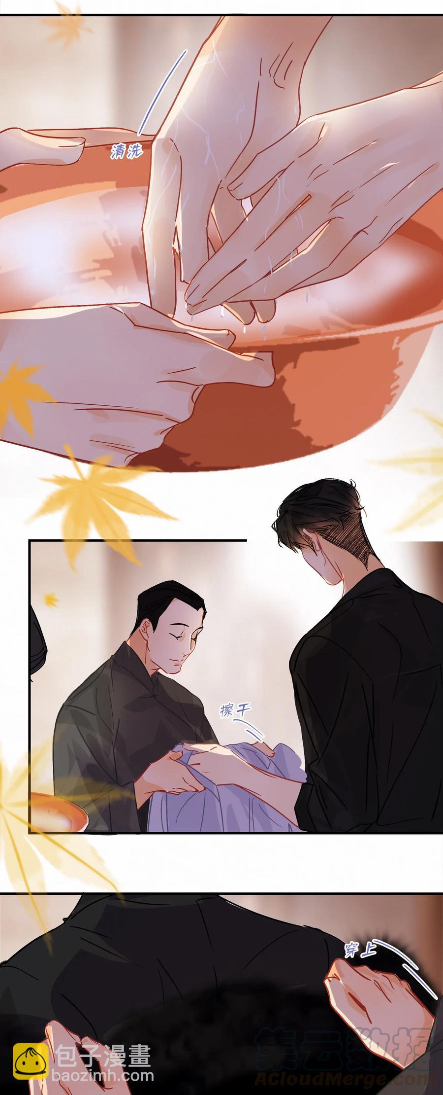 Chap.36 陪伴我的又是谁-第41话