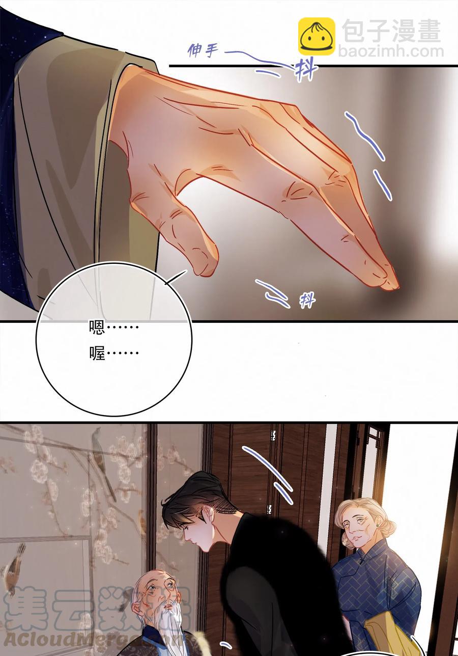 Chap.36 陪伴我的又是谁-第41话